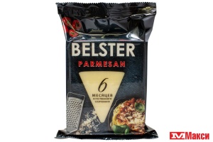 СЫР "БЕЛЬСТЕР ПАРМЕЗАН" 40% 195Г (БЕЛЕБЕЙ) (БЗМЖ)