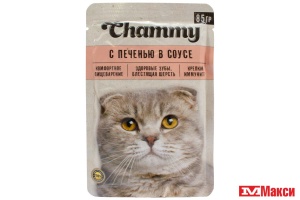 КОРМ Д/КОШЕК "ЧАММИ" С ПЕЧЕНЬЮ В СОУСЕ 85Г ПАУЧ