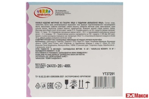 ЯЙЦО ШОКОЛ.(КОНФИТРЕЙД) "ВОЛШЕБНОЕ ЯЙЦО" С ПОДАРКОМ 20Г