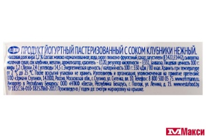 ПРОДУКТ ЙОГУРТНЫЙ С СОКОМ "НЕЖНЫЙ" 1,2% 100Г (CAMPINA) (БЗМЖ)(клубника)