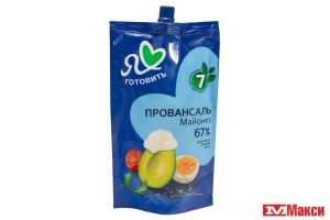 МАЙОНЕЗ "Я ЛЮБЛЮ ГОТОВИТЬ" ПРОВАНСАЛЬ 67% 390МЛ ПАКЕТ (ЖИРОВОЙ КОМБИНАТ)
