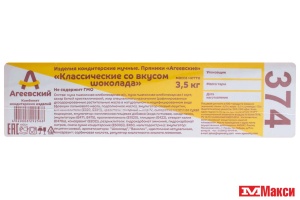 ПРЯНИКИ "КЛАССИЧЕСКИЕ СО ВКУСОМ ШОКОЛАДА" (АГЕЕВСКИЙ)