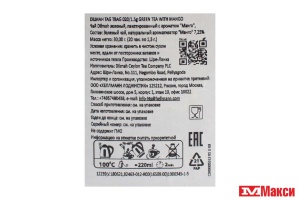 ЧАЙ "DILMAH" МАНГО ЗЕЛЕНЫЙ (20ПАК)