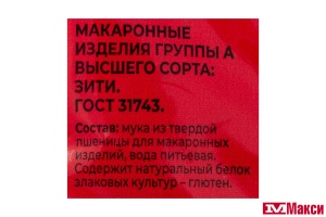 МАКАРОННЫЕ ИЗДЕЛИЯ "ШЕБЕКИНСКИЕ" №708 ЗИТИ 400Г