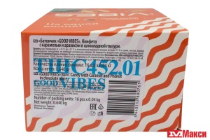 ШОКОЛАДНЫЙ БАТОНЧИК "GOOD VIBES" С КАРАМЕЛЬЮ И АРАХИСОМ В ШОКОЛАДНОЙ ГЛАЗУРИ 40Г (КОНДИТЕР-МАСТЕР)