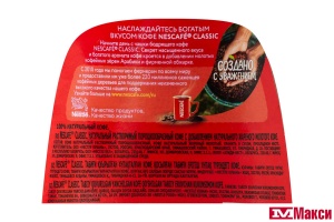 КОФЕ ПОРОШКООБРАЗНЫЙ "NESCAFE" CLASSIC 190Г СТ/Б (NESTLE)