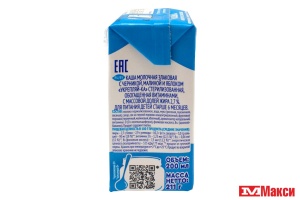 КАША МОЛОЧНАЯ "АГУША.УКРЕПЛЯЙ-КА" 2,7% 200МЛ (ВБД) (БЗМЖ)(злаковая с черникой,малиной и яблоком)