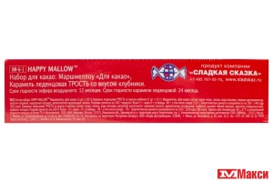 НАБОР "HAPPY MALLOW" ДЛЯ КАКАО 35Г (МАРШМЕЛЛОУ+КАРАМЕЛЬ ЛЕДЕНЦОВАЯ) (ЭВРИКА) 