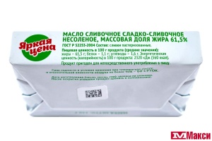 МАСЛО СЛИВОЧНОЕ НЕСОЛЕНОЕ 61,5% 150Г (БЗМЖ)(ЯРКАЯ ЦЕНА)