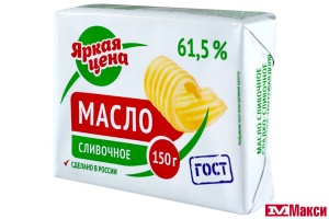МАСЛО СЛИВОЧНОЕ НЕСОЛЕНОЕ 61,5% 150Г (БЗМЖ)(ЯРКАЯ ЦЕНА)