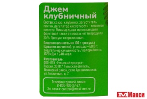 ДЖЕМ КЛУБНИЧНЫЙ 320Г СТ/Б (СЕМЬЯ ДОВОЛЬНА)