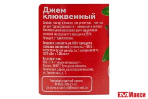 ДЖЕМ КЛЮКВЕННЫЙ 320Г СТ/Б (СЕМЬЯ ДОВОЛЬНА)