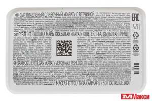 СЫР ПЛАВЛЕНЫЙ "СЛИВОЧНЫЙ" С ВЕТЧИНОЙ 45% 200Г (КАРАТ) (БЗМЖ)