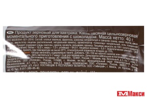 КАША БЫСТРОГО ПРИГОТОВЛЕНИЯ "МАКФА" ОВСЯНАЯ ЦЕЛЬНОЗЕРНОВАЯ С ШОКОЛАДОМ 40Г