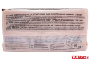 ВАФЛИ "ПАРИЖАНКА" ФРАНЦУЗСКИЙ ШОКОЛАДНЫЙ ТРЮФЕЛЬ 210Г (СЛАДКАЯ СЛОБОДА)