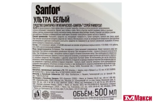 СРЕДСТВО ЧИСТЯЩЕЕ "SANFOR" УНИВЕРСАЛ УЛЬТРА БЕЛЫЙ СПРЕЙ 500МЛ