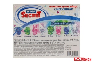 ЯЙЦО ШОКОЛАДНОЕ "MEGA SECRET" КРИСТАЛЯТА 20Г (ЭВРИКА)