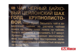 ЧАЙ "ШАХ" ГОЛД ЦЕЙЛОНСКИЙ КРУПНОЛИСТОВОЙ ЧЕРНЫЙ 100Г (ОРИМИ-ТРЭЙД)