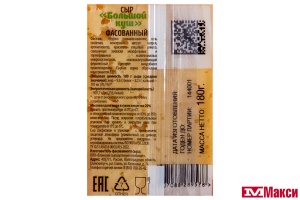 СЫР (РАДОСТЬ ВКУСА) "БОЛЬШОЙ КУШ" 20% 180Г (БЗМЖ) 