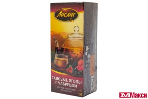 ЧАЙ (МАЙ) "ЛИСМА" САДОВЫЕ ЯГОДЫ С ЧАБРЕЦОМ ЧЕРНЫЙ 25ПАК