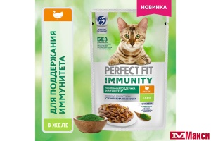 КОРМ Д/КОШЕК "PERFECT FIT" ИММУНИТЕТ Д/ВЗРОСЛЫХ КОШЕК 75Г ПАУЧ(индейка, спирулина)