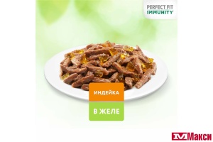 КОРМ Д/КОШЕК "PERFECT FIT" ИММУНИТЕТ Д/ВЗРОСЛЫХ КОШЕК 75Г ПАУЧ(индейка, спирулина)