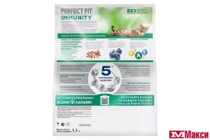 КОРМ Д/КОШЕК "PERFECT FIT" ИММУНИТЕТ 1,1КГ (говядина, лен, голубика)