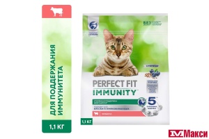 КОРМ Д/КОШЕК "PERFECT FIT" ИММУНИТЕТ 1,1КГ (говядина, лен, голубика)