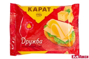 СЫР ПЛАВЛЕНЫЙ "ДРУЖБА" 25% 130Г СЛАЙСЫ (КАРАТ) (БЗМЖ)