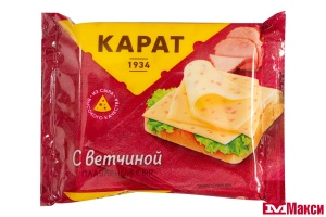 СЫР ПЛАВЛЕНЫЙ "СЛИВОЧНЫЙ" С ВЕТЧИНОЙ 25% 130Г СЛАЙСЫ (КАРАТ) (БЗМЖ)