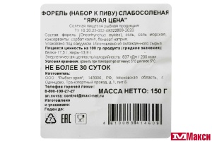 НАБОР К ПИВУ ИЗ ЛОСОСЕВЫХ РЫБ С/С 150Г (ЯРКАЯ ЦЕНА)
