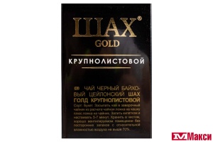 ЧАЙ "ШАХ" ГОЛД ЦЕЙЛОНСКИЙ КРУПНОЛИСТОВОЙ ЧЕРНЫЙ 200Г (ОРИМИ-ТРЭЙД)