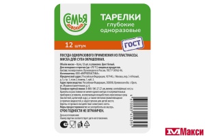 ТАРЕЛКА ОДНОРАЗОВАЯ ГЛУБОКАЯ БЕЛАЯ 0,6Л 12ШТ (СЕМЬЯ ДОВОЛЬНА)