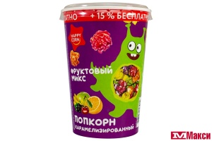 ПОПКОРН "HAPPY CORN" ФРУКТОВЫЙ МИКС 100Г СТАКАН