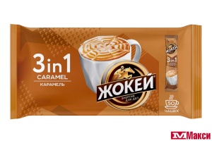 КОФ.НАПИТОК (ОРИМИ-ТРЭЙД) "ЖОКЕЙ" КАРАМЕЛЬ 3В1 12ГХ50ШТ