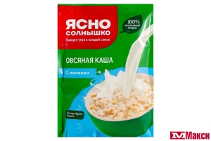 КАША БЫСТРОГО ПРИГОТОВЛЕНИЯ "ЯСНО СОЛНЫШКО" ОВСЯНАЯ КЛАССИЧЕСКАЯ С МОЛОКОМ 45Г