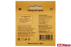 ОРЕХ ГРЕЦКИЙ ОЧИЩЕННЫЙ (ПРОПОЛЬЗУ) 150Г