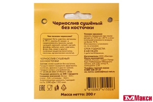 ФРУКТЫ СУШЕНЫЕ ЧЕРНОСЛИВ 200Г (ПРОПОЛЬЗУ)