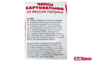 ЧИПСЫ КАРТОФЕЛЬНЫЕ СО ВКУСОМ ПАПРИКИ "ТРАКТИРЩИК СНЭК"  70 Г