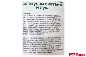 ЧИПСЫ КАРТОФЕЛЬНЫЕ СО ВКУСОМ СМЕТАНЫ И ЛУКА "ТРАКТИРЩИК СНЭК" 70 Г