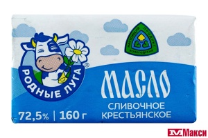 МАСЛО СЛИВОЧНОЕ "КРЕСТЬЯНСКОЕ" 72,5% 160Г (РОДНЫЕ ЛУГА) (БЗМЖ)