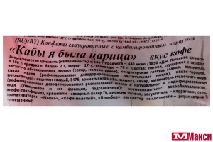 ШОКОЛАДНЫЕ КОНФЕТЫ "КАБЫ Я БЫЛА ЦАРИЦА" ВКУС КОФЕ 1КГ (СВИТЛАЙФ)