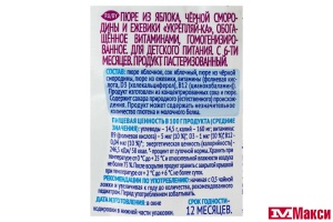 ПЮРЕ "АГУША ФРУКТОВОЕ 80Г ДОЙ-ПАК (ВБД) (ДЕТСКОЕ ПИТАНИЕ)(яблоко-черная смородина-ежевика)