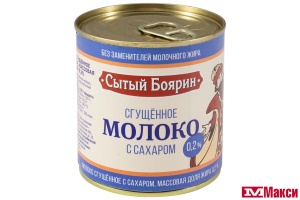 МОЛОКО СГУЩЕННОЕ "СЫТЫЙ БОЯРИН" С САХАРОМ 0,2% 380Г Ж/Б (БЗМЖ)