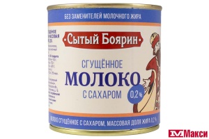 МОЛОКО СГУЩЕННОЕ "СЫТЫЙ БОЯРИН" С САХАРОМ 0,2% 380Г Ж/Б (БЗМЖ)