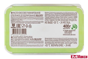 МАСЛО КОКОСОВОЕ "DELICATO" РАФИНИРОВАННОЕ 99,9% 400Г ПЛАСТИКОВЫЙ ЛОТОК (НМЖК)