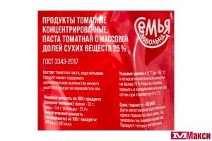 ПАСТА ТОМАТНАЯ "СЕМЬЯ ДОВОЛЬНА" 250Г ДОЙ-ПАК