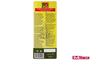 ЖИДКОСТЬ ДЛЯ РОЗЖИГА УГЛЕВОДОРОДНАЯ 0,22Л