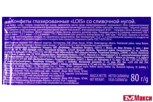 ПЛИТКА КОНДИТЕРСКАЯ "LOIS" СО СЛИВОЧНОЙ НУГОЙ 80Г (НЕВСКИЙ КОНДИТЕР)