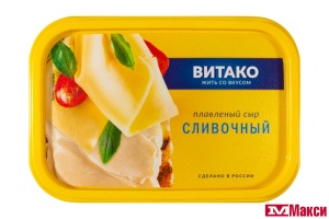 СЫР ПЛАВЛЕНЫЙ "ВИТАКО" 40% 200Г (БЗМЖ)(сливочный)